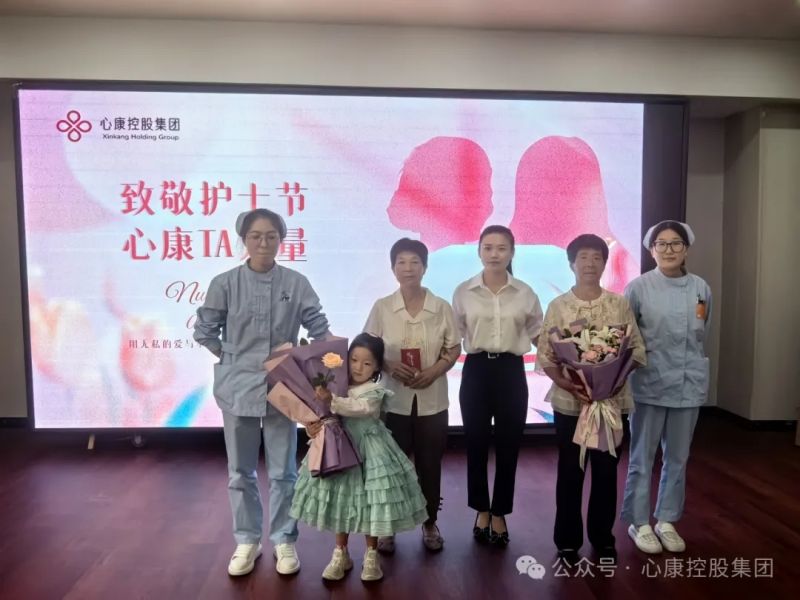 致敬护士节，心康ta力量----心康控股集团隆重召开5·12国际护士节庆祝暨表彰大会