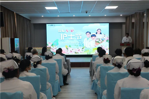 泰安心康医院召开5·12国际护士节庆祝暨表彰大会